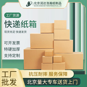 Wholesale Post 1-13 Packing Carton Rectangular Moving Express Packing Packing Storage Organize Large Boxes