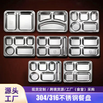 Indonesian school 304 plate with lid thickened compartment lunch box lunch plate school canteen factory stainless steel fast food plate