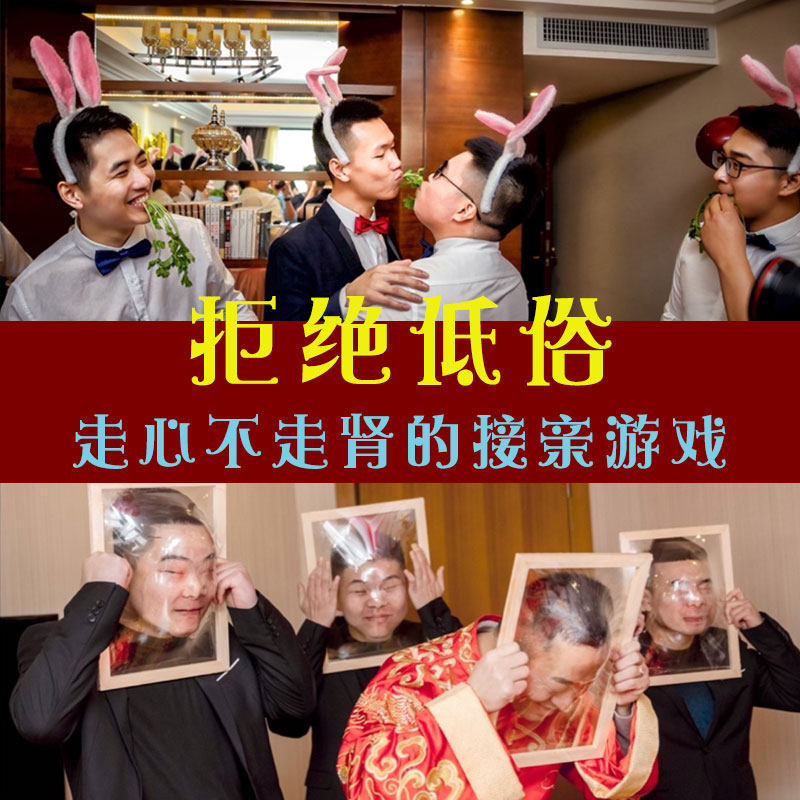 Wedding Reception Props, Wedding Ceremony, Prank, Funny Door-Blocking, Welcoming the Bride, Civilized Groom, Bridesmaid, Dressing Gown, Photo-Taking Ideas