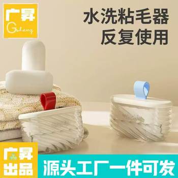 Portable Lint Roller Mini Version, Carry-On, Washable, Powerful Pet Hair Remover, Small Size, Clothes Lint Brush