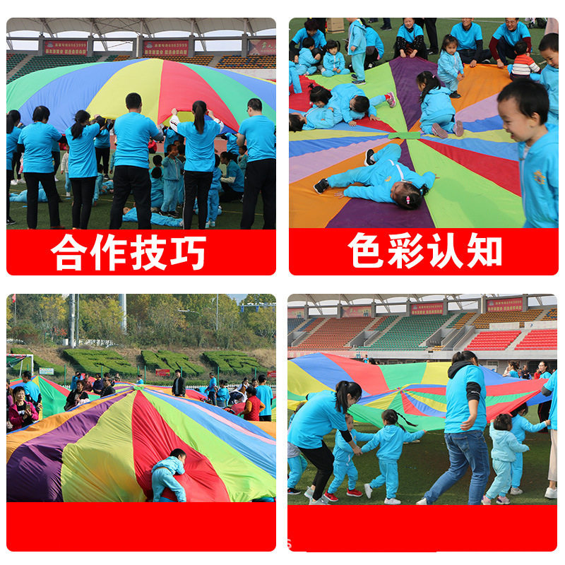 彩虹伞幼儿园3-6岁户外亲子活动儿童游戏玩具早教感统训练教具