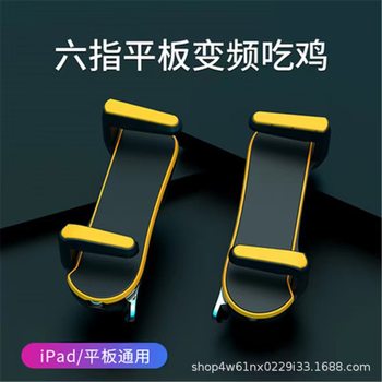 Tablet chicken-eating artifact six-finger connecting device automatic pressure grab peace mobile game auxiliary device button peripheral handle equipment