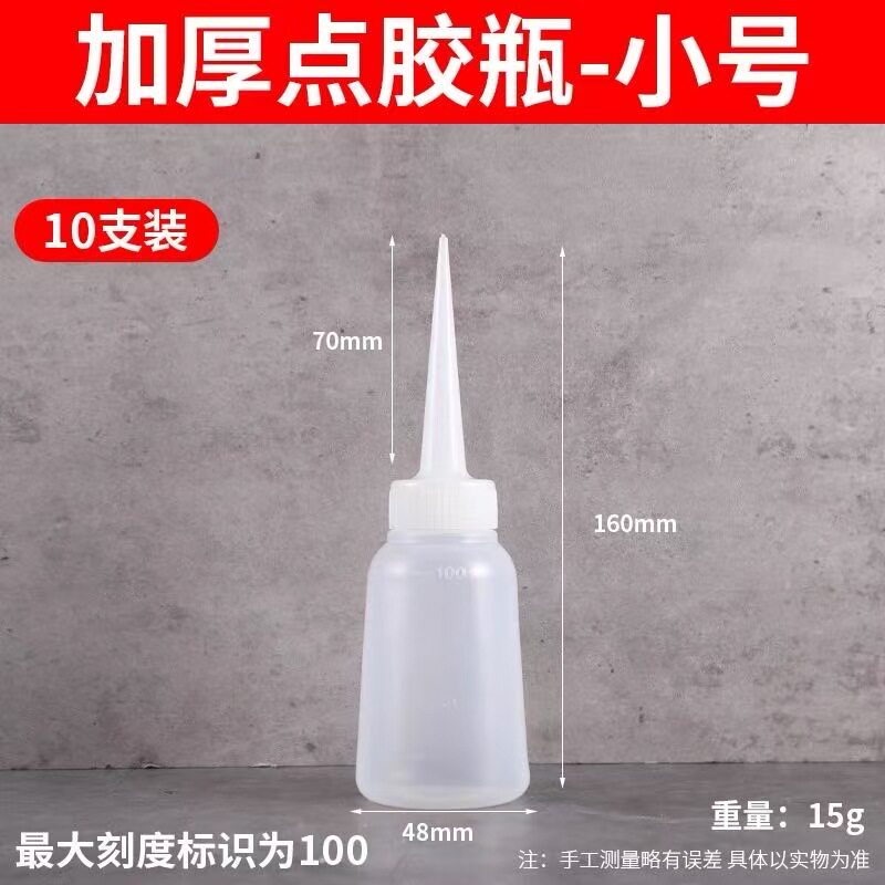ขวดจ่าย ที่หยดออยล์ขนาดเล็ก ขวดจ่ายปลายแหลมพลาสติกสำหรับงานอุตสาหกรรม ขวดกาว ขายส่งขวดกาว