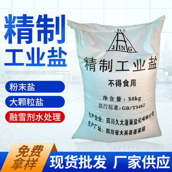Refined Industrial Salt Mineral Fine Salt Industrial Sodium Chloride Descaling Salt Boiler Salt Feed Additive Breeding Salt