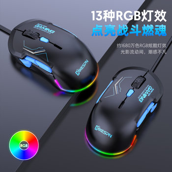 12800Dpi Left and Right Hand Symmetrical 10-Button Rgb Macro Definition Gaming Wired Mouse E-Sports USB