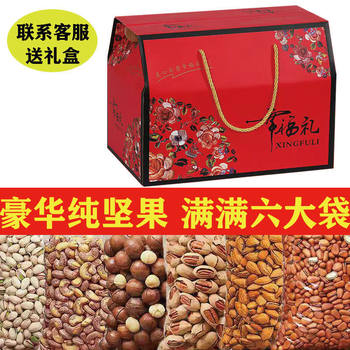 New Arrival Nut Combination Gift Pack Casual Snacks Macadamia Nuts Pecans Pine Nuts Cashew Nuts Almonds Pistachios