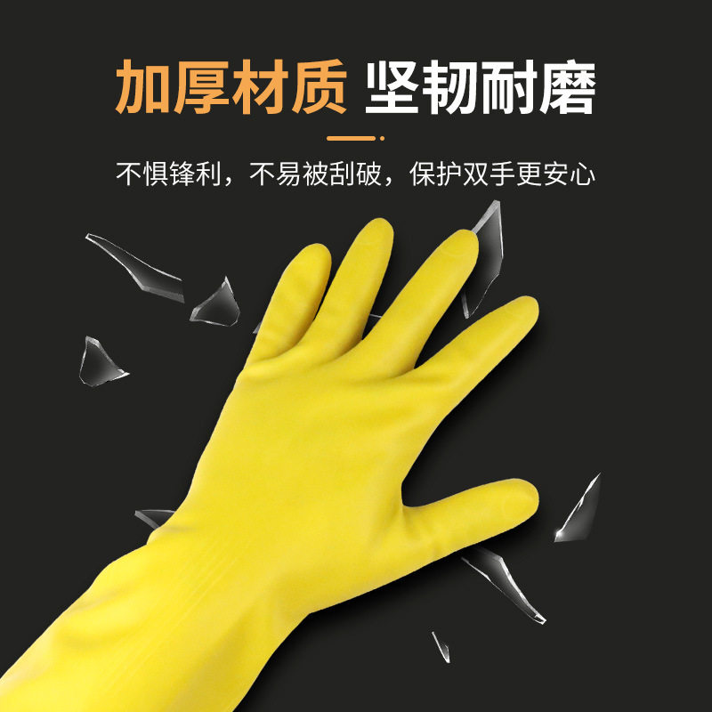 Nanyang beef tendon milk gloves rubber thickened durable wear-resistant lengthened laundry and vegetable washing site Industrial Rubber kitchen dishwashing
