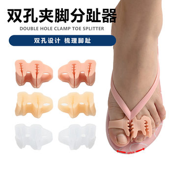 in stock Double Hole Thumb valgus Orthosis Wearing Shoes Flip Flop Clip Toe Separator Overlapping Toe Splitter