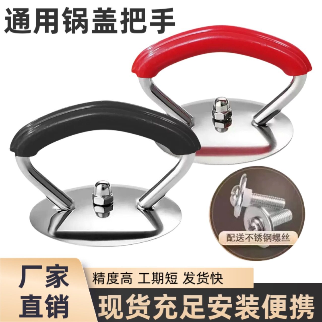 Universal Pot Lid Handle, High Temperature Resistant Household Stainless Steel Pot Lid Handle, Lid Cap, Steamer Wok Lid Accessories