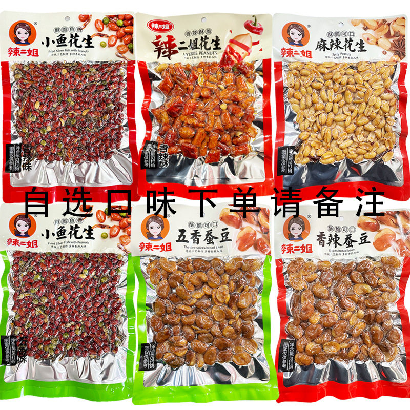 Authentic Spicy Second Sister Spicy Crisp Peanut Spicy Peanut Rice Crisp Chili Spiced Broad Bean Food Cold Snacks