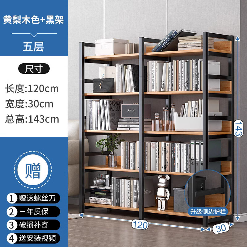 置物架多层收纳架货架家用书架落地展示架简易钢木储物架子收纳架
