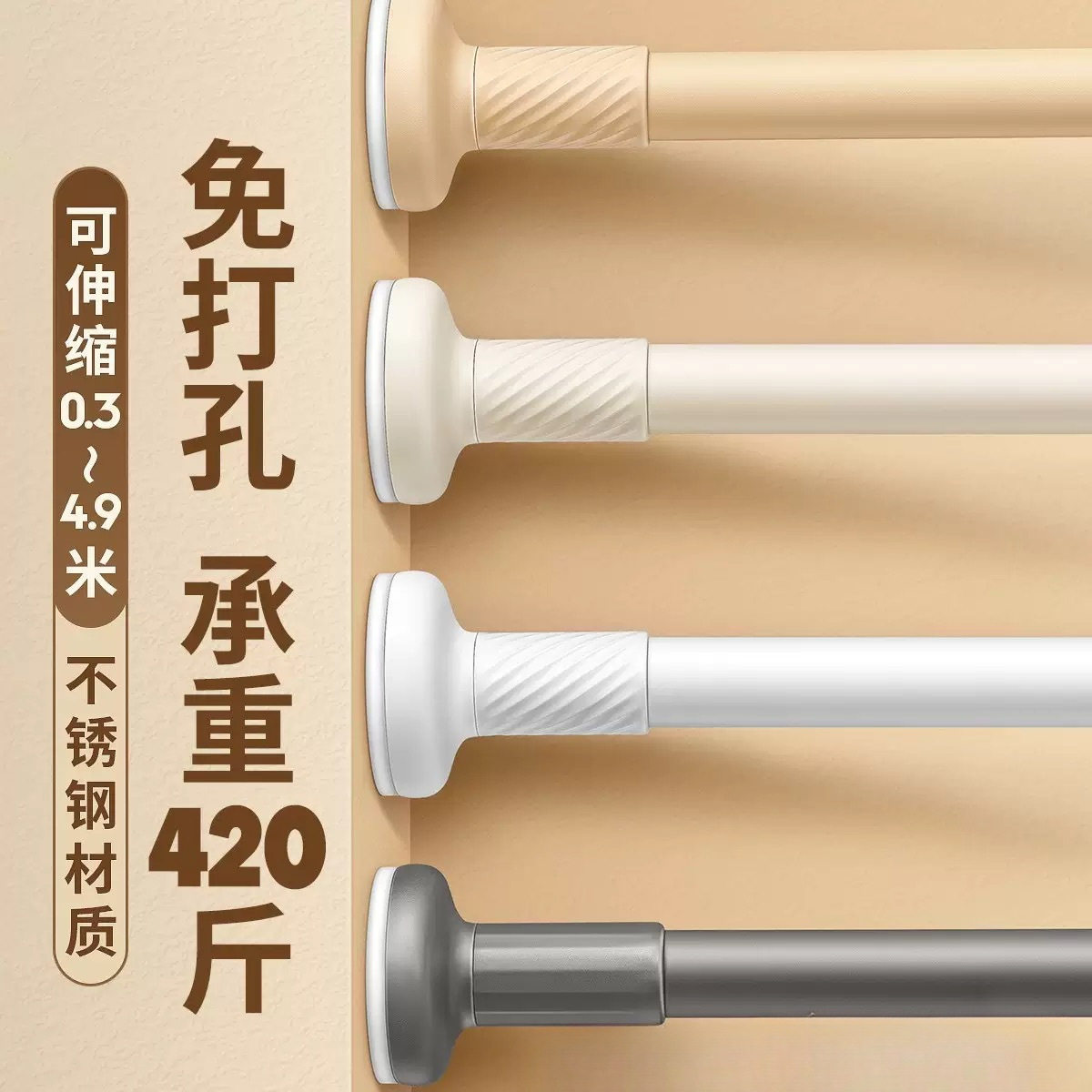 No-Drill Telescopic Rod, Nail-Free Clothes Drying Rod, Stainless Steel Curtain Rod, Shower Curtain Rod, Door Curtain, Wardrobe Support Rod