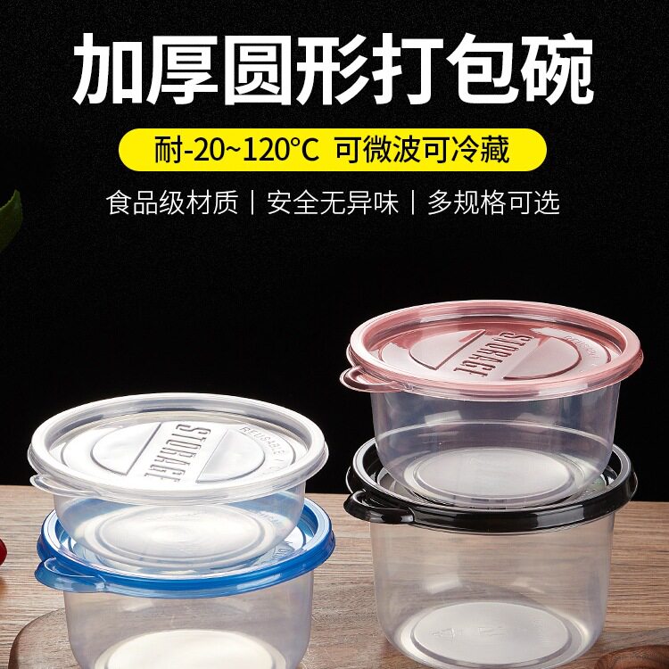 50 Sets of Wholesale Round Packaging Bowls, Disposable Lunch Boxes, Bento Boxes, Fruit Salad Boxes, Dessert Lunch Boxes, and Preservation Boxes