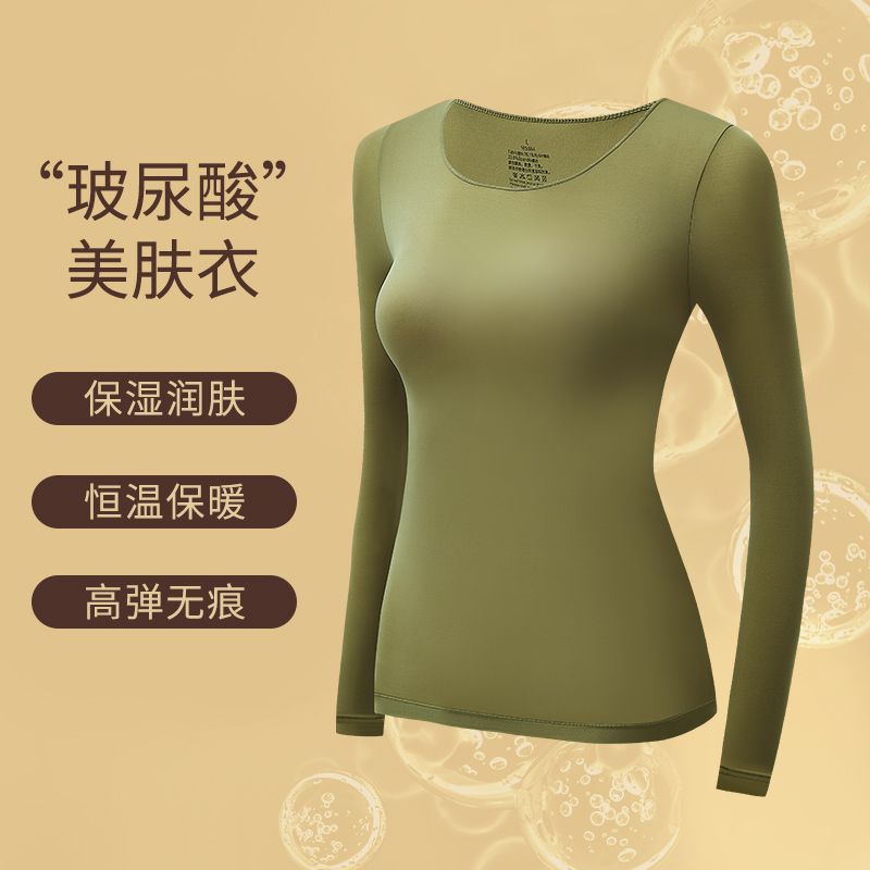 爆款美肤衣套装秋冬高弹收腹抗静电玻尿酸美肤衣超薄肌底衣套装女