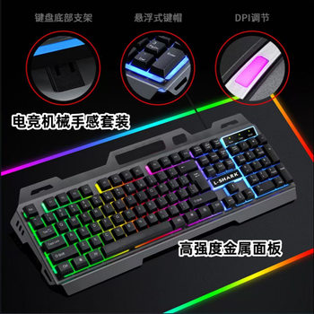 Metal Iron Plate Mechanical Feel Keyboard E-Sports Game Office Luminous Colorful Wired Keyboard Computer Professional Keyboard