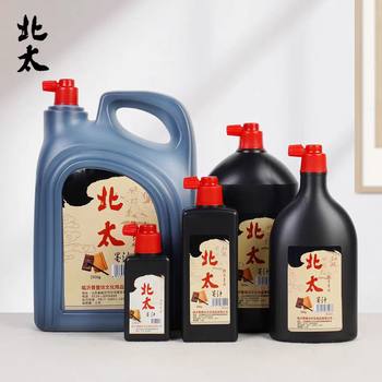 Manufacturer Wholesale Beita Ink Calligraphy and Painting Practice Brush Ink for Beginners Calligraphy and Chinese Painting Practice Ink
