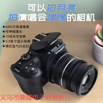 64 Million Pixel Camera Digital High-Definition Travel Camera Micro Slr Camera Professional Video Douyin Live Broadcast