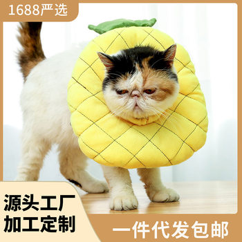 Strictly select adjustable pet supplies Elizabeth ring cat headgear postoperative anti-licking scarf collar wholesale