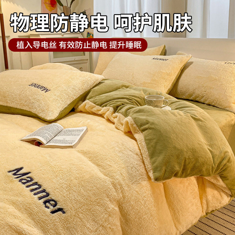 Winter Milk Velvet Bed Four-Piece Set 2025 New Coral Velvet Quilt Cover Bed Sheets Bedding Three-Piece Set Soft