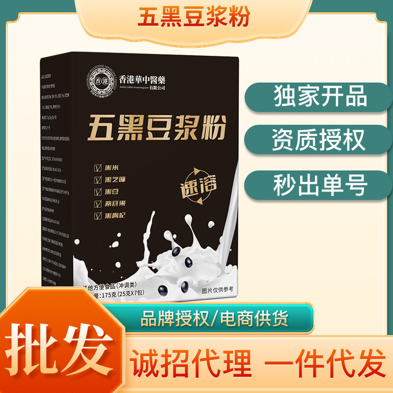Wuhei Soybean Milk Powder Wholesale Instant Portable Breakfast Instant Soybean Milk Powder Maternal and Infant Community Substitute Meal Powder