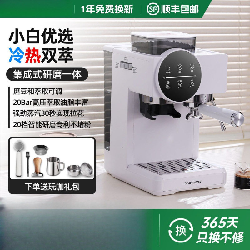 Coffee Machine New Model Household Italian Grinding All-In-One Semi-Automatic Hot and Cold Dual Extraction Intelligent Touch Wholesale