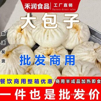 Fresh Meat Buns, Large Buns, Breakfast Semi-Finished Meat Buns, Quick-Frozen Nutritious Breakfast, Commercial Instant Frozen Food Packaging