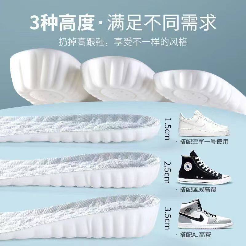 Extremely Fast Delivery of Cloud Heightening Men's and Women's Insoles, Breathable, Sweat-Absorbent, Deodorant, Sports Shock-Absorbing Latex Inner Heightening Insoles