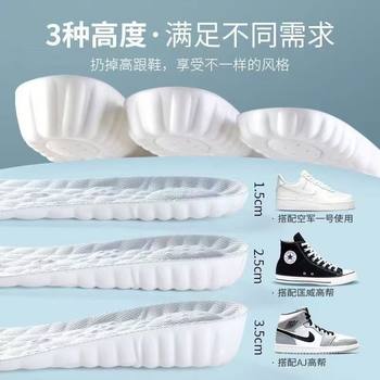 Extremely Fast Delivery of Cloud Heightening Men's and Women's Insoles, Breathable, Sweat-Absorbent, Deodorant, Sports Shock-Absorbing Latex Inner Heightening Insoles