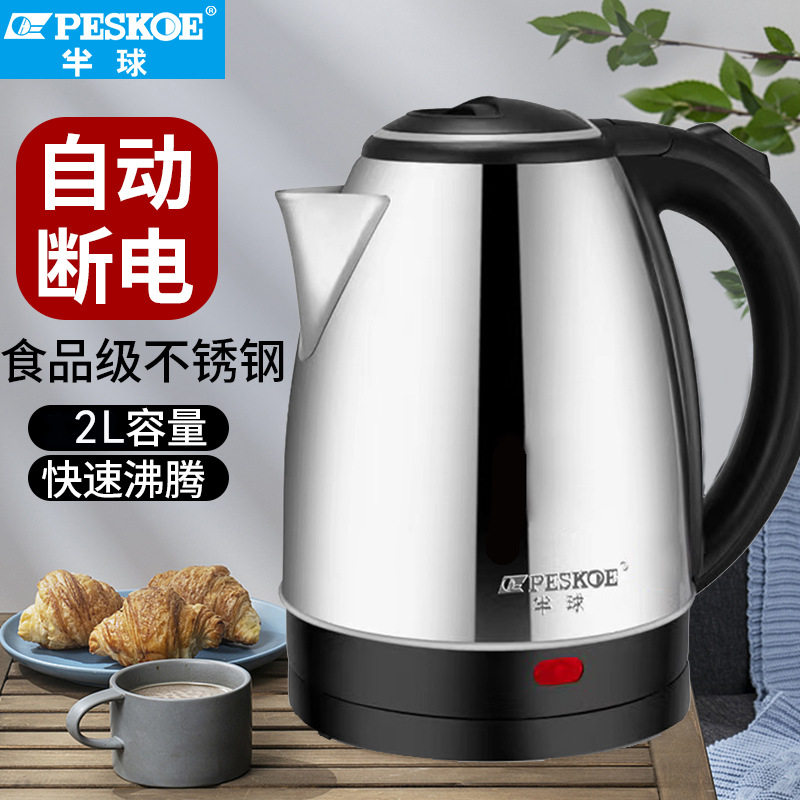 Positive Hemisphere Household Gift Printed European Standard Electric Water Kettle Stainless Steel Teapot Anti-Scalding Automatic Power-Off Water Kettle 220V