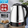 Positive Hemisphere Household Gift Printed European Standard Electric Water Kettle Stainless Steel Teapot Anti-Scalding Automatic Power-Off Water Kettle 220V