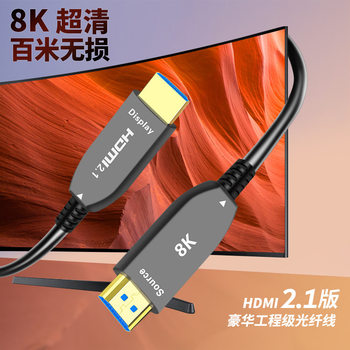 HDMI Cable Version 2.0 4K60Hz High-Definition Cable Engineering Pipe Computer Projection Connection Data Cable HDMI Optical Fiber Cable