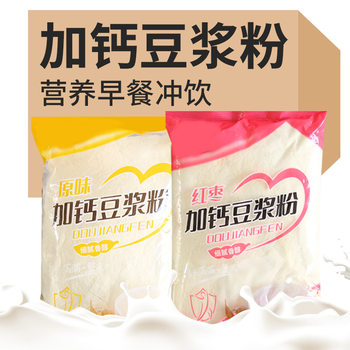 Soybean milk powder for middle-aged and elderly students commercial household original flavor calcium nutrition breakfast instant soybean milk powder wholesale