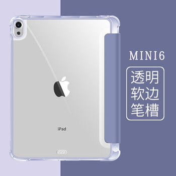 Suitable for new ipad10 pen slot protective cover 10.9 inch airbag anti-fall air45 protective shell pro11 transparent shell