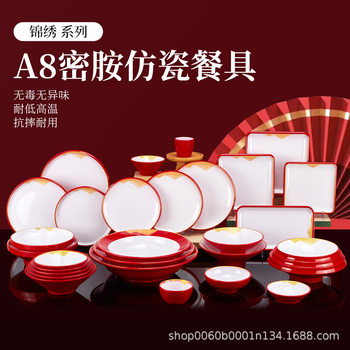 Melamine tableware restaurant special hot pot disc hotel dish imitation porcelain rice plate snack plate cooking plate
