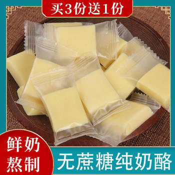 fxAz cheese block sucrose-free cheese Inner Mongolia specialty fitness milk pimples pregnant women children health calcium leisure zero