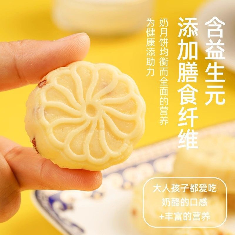 Milk Mooncakes Handmade Without Filling Inner Mongolia Specialty Cheese Fruity Original Yogurt Blueberry Individually Packaged Mid-Autumn Snacks
