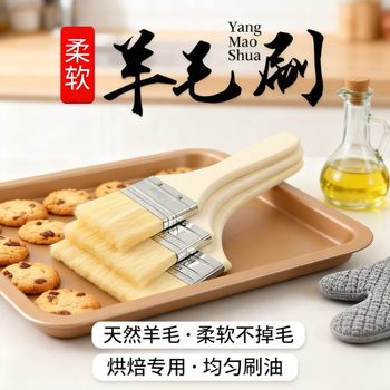 [Multi-Functional Wool Soft Brush] Paint and Coating Traceless Brush Latex Paint Barbecue Baking Painting Not Easy to Shed Hair