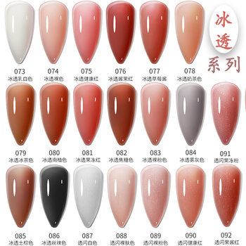 Net red nail polish glue 2023 new fashion color small set of white suit nail shop special ice transparent light therapy glue