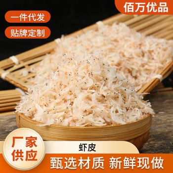 Shrimp Shells, Dried Shrimp Shells, Seafood Shrimp Shells, Dry Goods, Ready-To-Eat Soup, Calcium Supplement, Small Shrimp, Aquatic Products, Dry Goods Wholesale