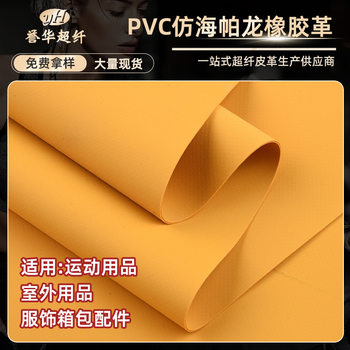 Pvc Imitation Hypalon Rubber Leather Spot Hypalon Rubber Clip Mesh Imitation Hypalon Rubber Leather