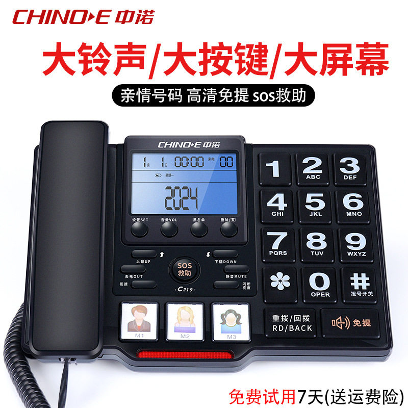 中诺C168座式电话机家用办公室有线固定座机单机来电显示免电池