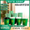 Disposable White Paper Cup 12 Ounces 400ml 9cm Pure White Tasting Cup Coffee Tea Beverage Cup Thickeneded and Leak-Proof