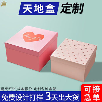Cosmetic Gift Box Packaging Gift Box Heaven and Earth Cover Empty Box Towel Packaging High-End Creative Gift Box Set