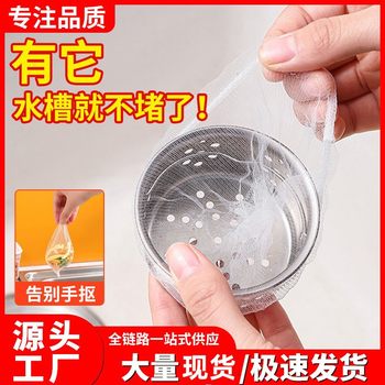 Kitchen Sink Filter 500 Pieces Disposable Sewer Filter Pool Drain Net with Elastic Mouth Anti-Blocking Net