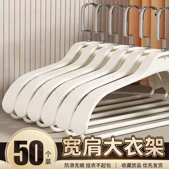 German Quality Clothes Hanger Home Hanging Clothes Anti-shoulder Corner Suit Coat Clothes Hanging Rack Seamless Thick and Oversized Clothes Support Zb