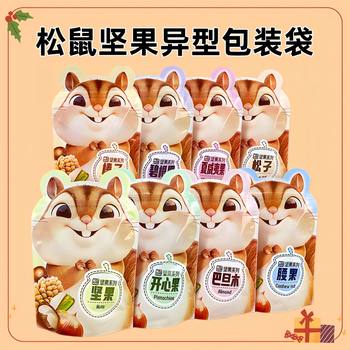 New Squirrel-Shaped Snack Food Packaging Bag, Nut and Pistachio Self-Standing Ziplock Bag, New Year's Special-Shaped Gift Bag