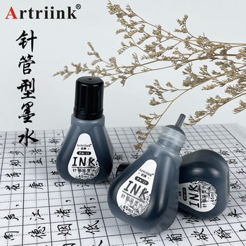 Needle pen ink 45ml black brown large capacity ink student special drawing marker refill wholesale