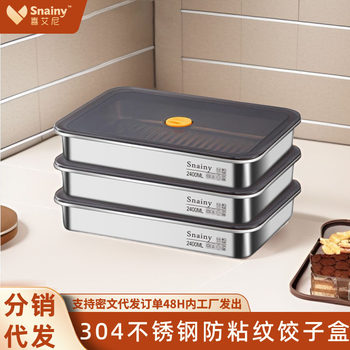 304 Stainless Steel Food Storage Container, Food-Grade Lunch Box, Bento Box, Refrigerator Sealed Box with Lid, Non-Stick Freezer Box