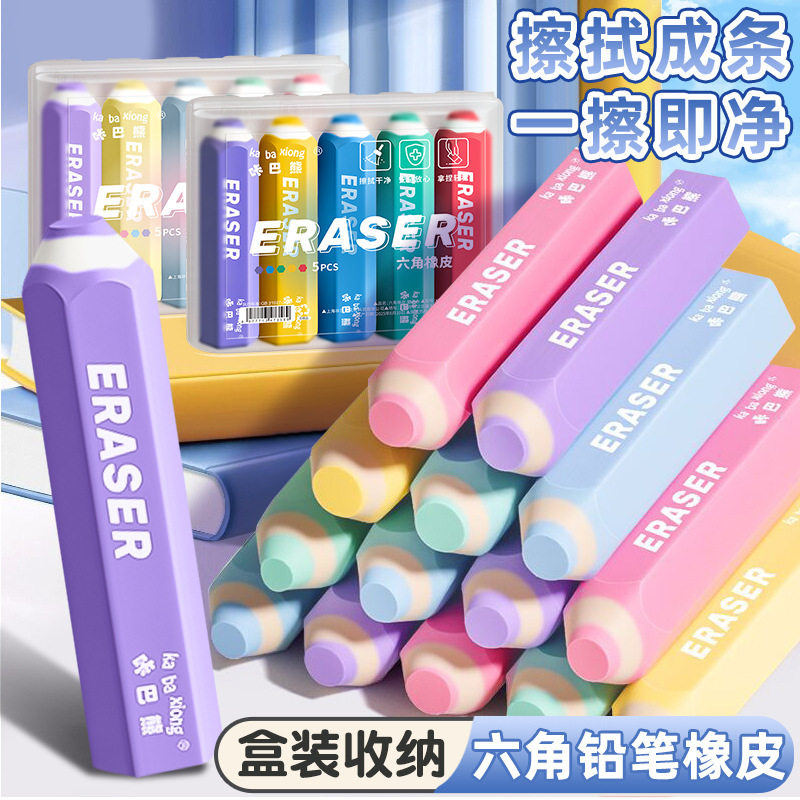 Eraser for Children, Cute, No Debris, Clean Erasing, Clean Primary School Student Eraser, Pencil Eraser Set, Stationery