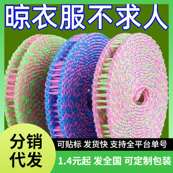 Clothesline Outdoor Non-perforated Clothesline Home Travel Windproof Non-slip Travel Rope Sun-drying Quilt Tourist Clothesline